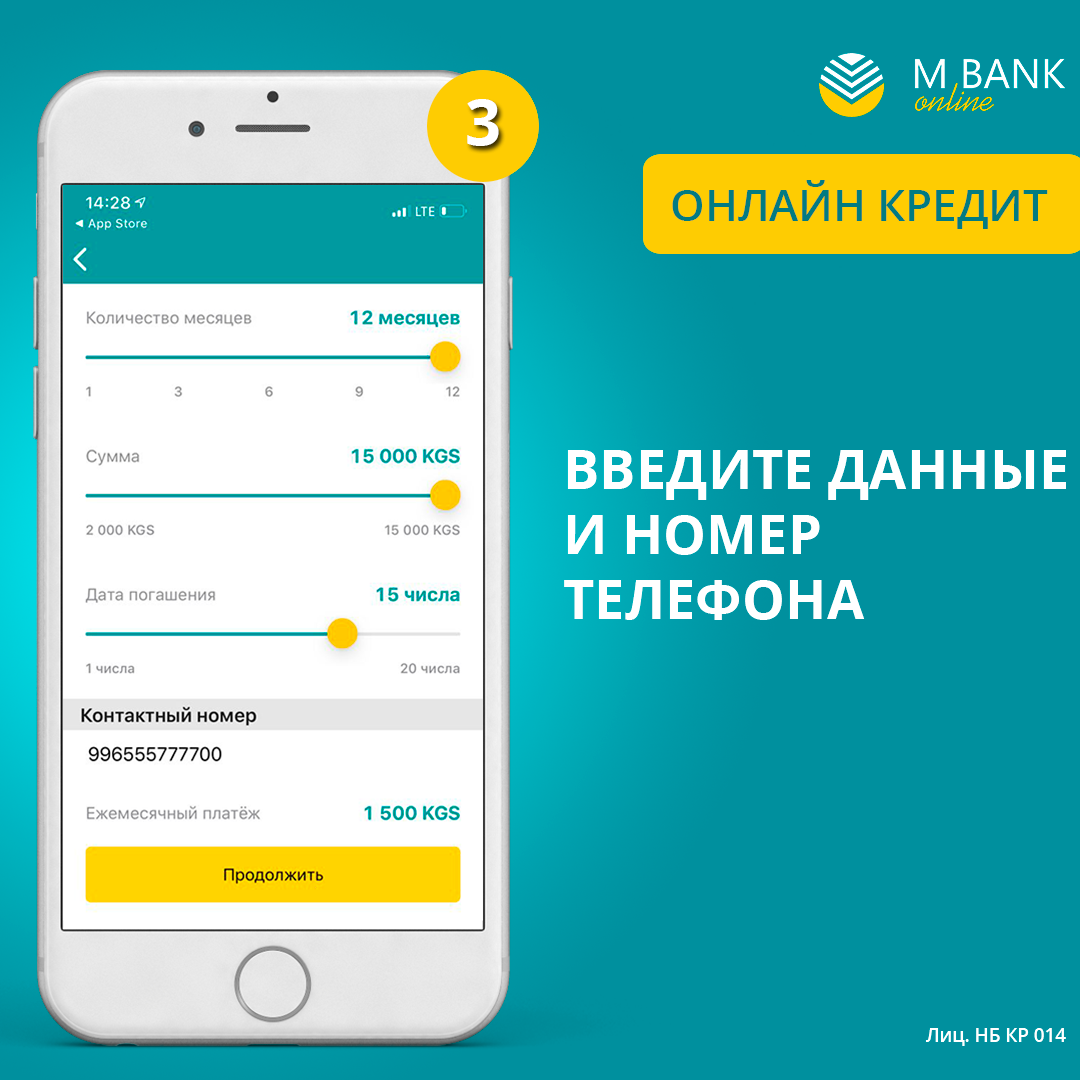 оформить онлайн кредит в связном банке