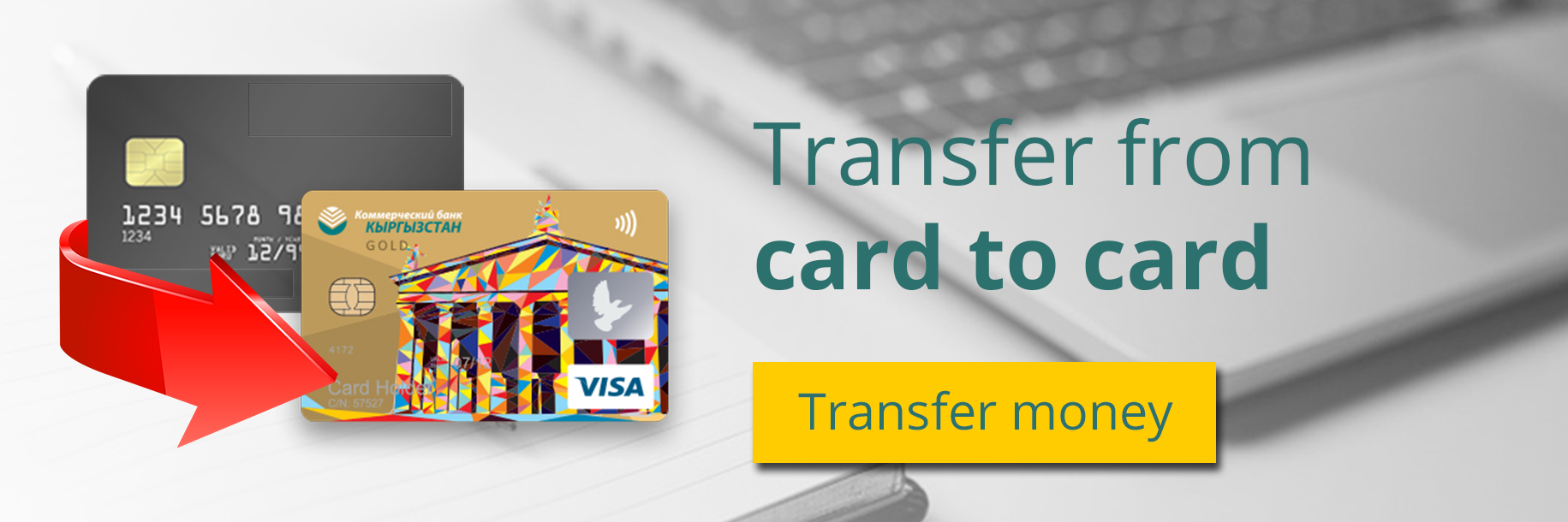 Card transfer