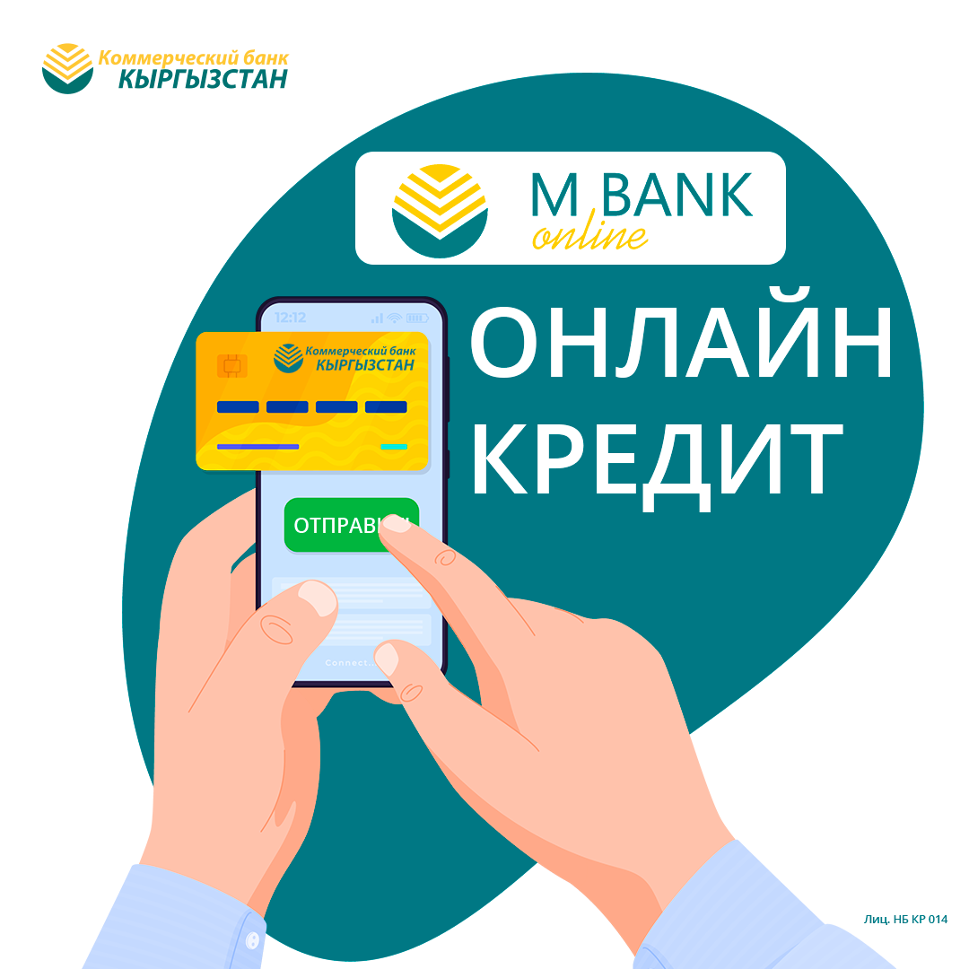 Взять кредит в банке без визита в банк на карту наружная отделка дома в кредит